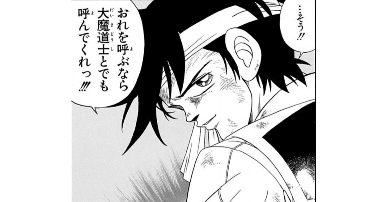 ダイの大冒険 ポップに学ぶ ふつうの人が大きく成長する秘訣 人事のなべはる Note ダイの大冒険 ポップに学ぶ ふつうの人が大きく成長する秘訣 人事のなべはる Note