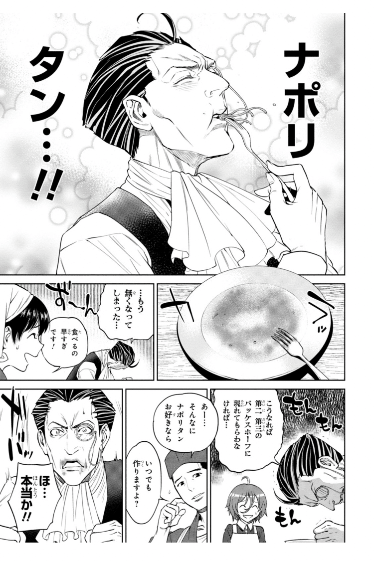 コミックレビュー 異世界居酒屋 のぶ 3 こも 零細企業営業 8月読書数103冊 Note