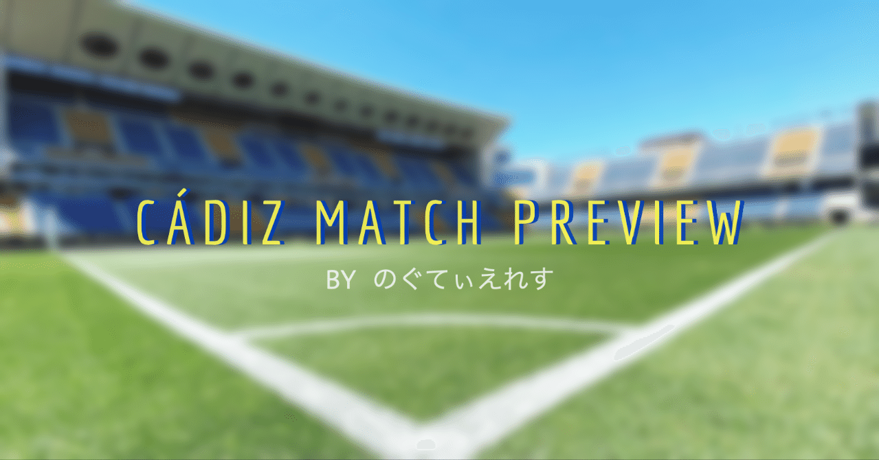 注目はやっぱりメッシ 今週末はリーガ6位対7位の直接対決 第12節 バルセロナ戦 12 6 日 5 00キックオフ Cadiz Cf カディスcf 日本公式 Note 注目はやっぱりメッシ 今週末はリーガ6位対7位の直接対決 第12節 バルセロナ戦 12 6 日 5 00キックオフ Cadiz Cf カディスcf 日本公式 Note