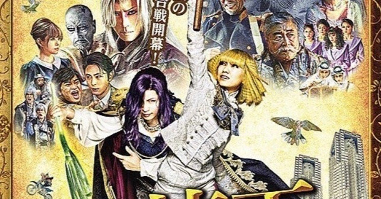 映画 翔んで埼玉 Nori Note