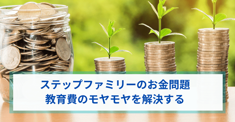 連れ子 の新着タグ記事一覧 Note つくる つながる とどける