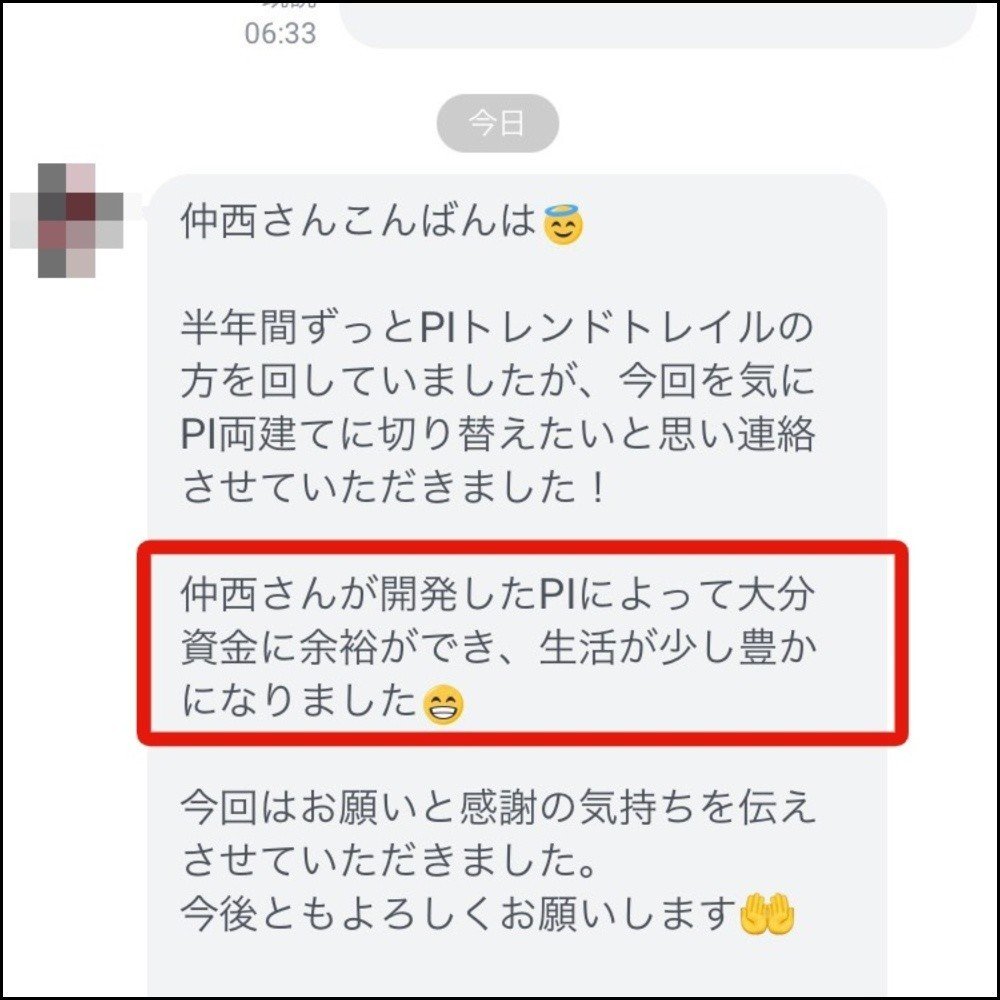 ごっちさん報告