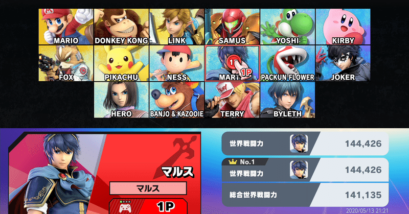Vipに到達するためにしたこと スマブラsp ショーサイチ Note