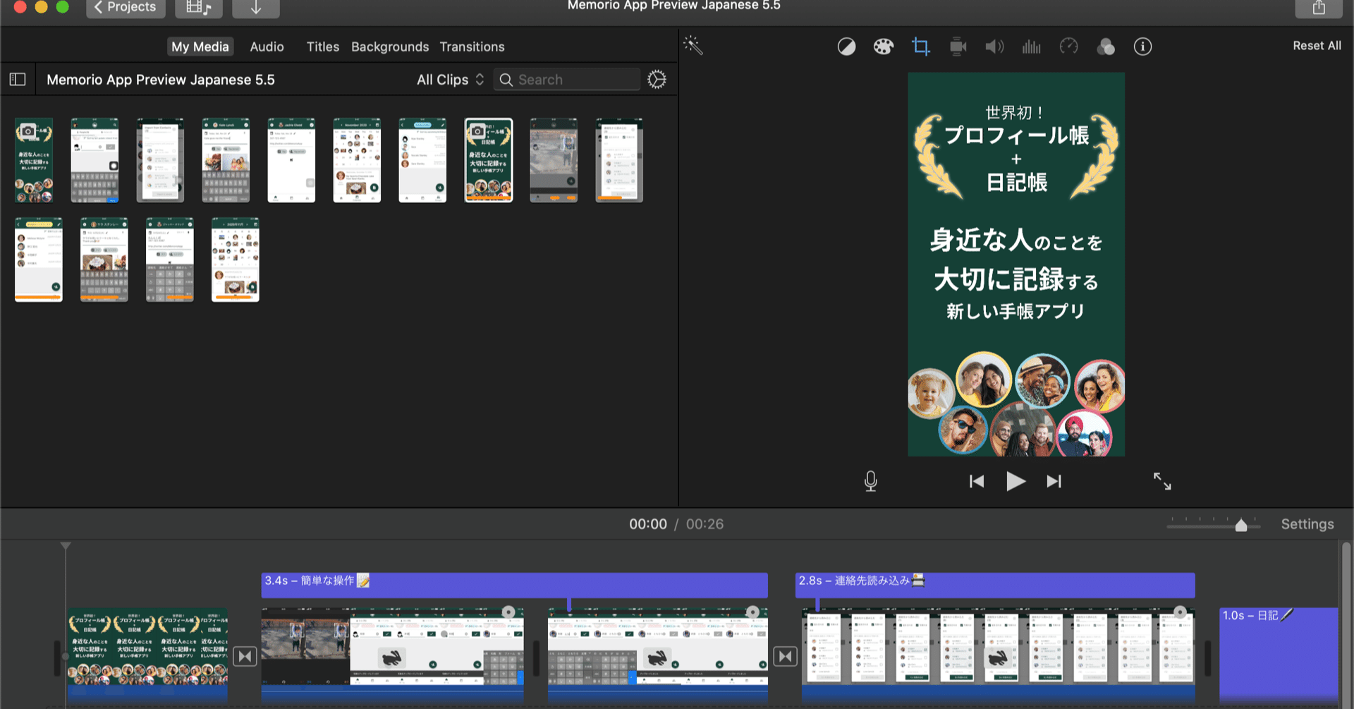 プロフィール帳アプリのプレビュー動画を作りました ひと手帳アプリ メモリオ開発ノート By 鈴木友博 Note