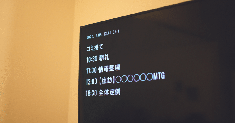 家のtvをサイネージ化する 17design Note 家のtvをサイネージ化する 17design Note