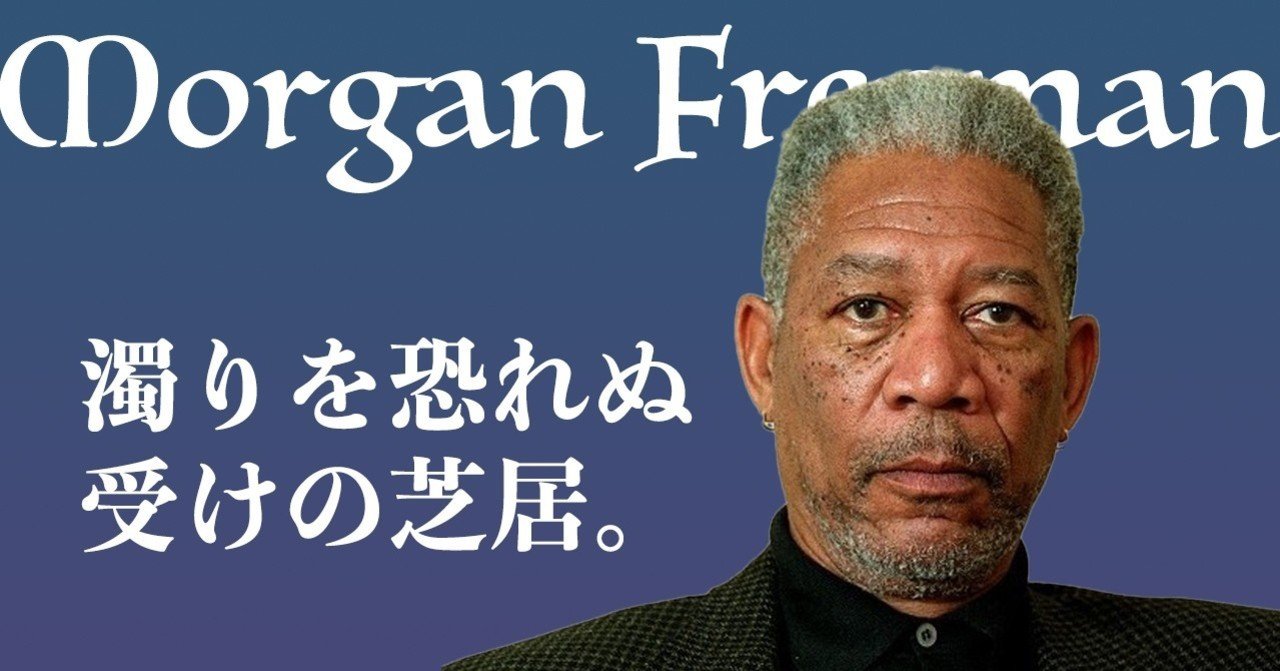 モーガナ・フリーマン モーガン・フリーマンの娘