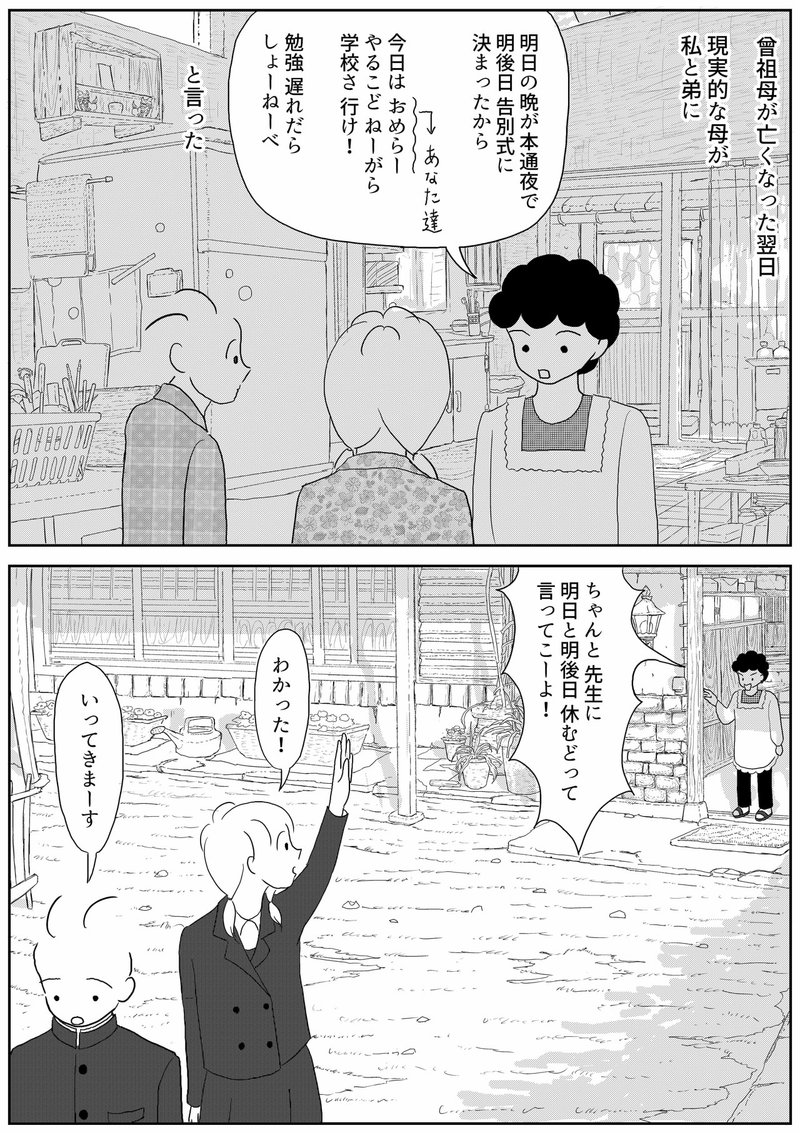 Cakesで 新ひぐらし日記 10話 明治生まれの曾祖母の話 その が公開されました 日暮えむ Note Cakesで 新ひぐらし日記 10話 明治生まれの曾祖母の話 その が公開されました 日暮えむ Note