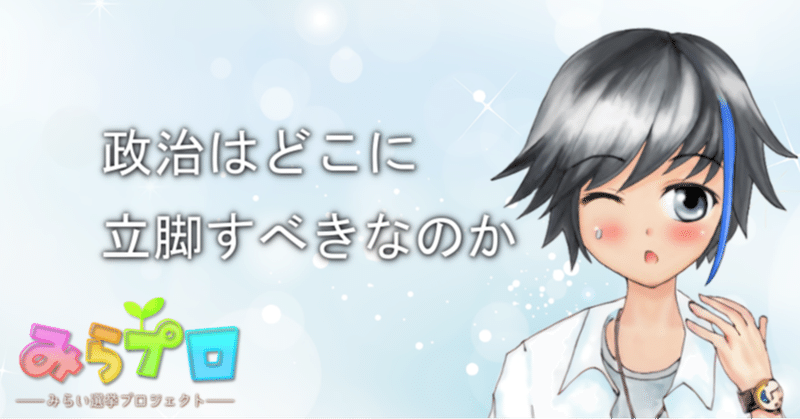 「経済かコロナ対策か」という問題のとらえ方は始めから間違いです