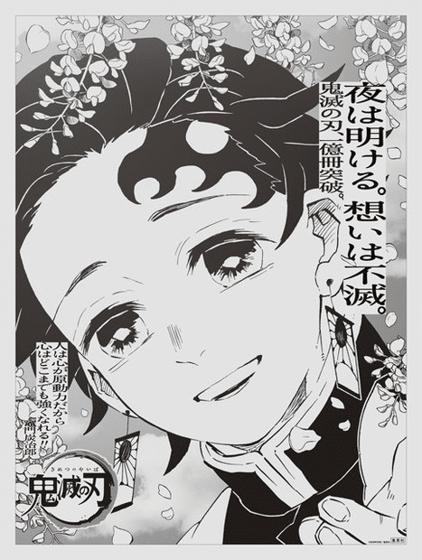 鬼滅の刃は家族の大切さ 仲間の大切さ そして 命の大切さが勉強できる漫画でした まだ読んだ事がない人読んで下さい 生きていく為の当たり前を考えさせられます 読んでいない方は是非読む事をおすす けんぼー Note 鬼滅の刃は家族の大切さ 仲間の大切さ そして 命の大切さが勉強できる漫画でした まだ読んだ事がない人読んで下さい 生きていく為の当たり前を考えさせられます 読んでいない方は是非読む事をおすす けんぼー Note