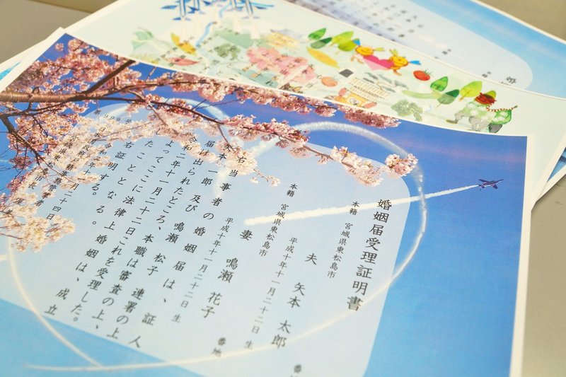 婚姻 結婚記念をおしゃれに ブルーなど デザイン3種 東松島 オリジナル証明書発行 石巻days 未来都市の生き方 Note 婚姻 結婚記念をおしゃれに ブルーなど デザイン3種 東松島 オリジナル証明書発行 石巻days 未来都市の生き方 Note
