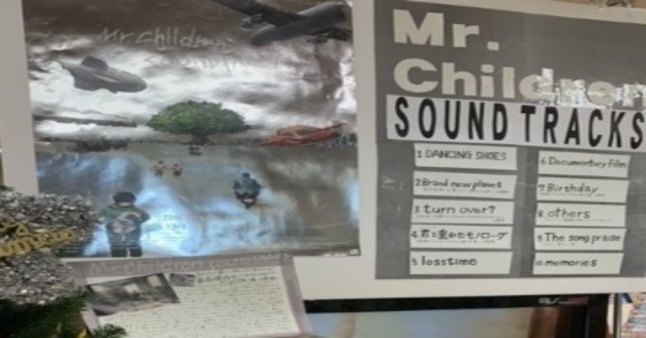 あの 己に厳しいmr Childrenが 最高傑作だ と言えるこのアルバムが 2020年に届いた意味 Cd Plaza Wave Mega Mac 帯広長崎屋店 Note あの 己に厳しいmr Childrenが 最高傑作だ と言えるこのアルバムが 2020年に届いた意味 Cd Plaza Wave Mega Mac 帯広長崎屋店 Note