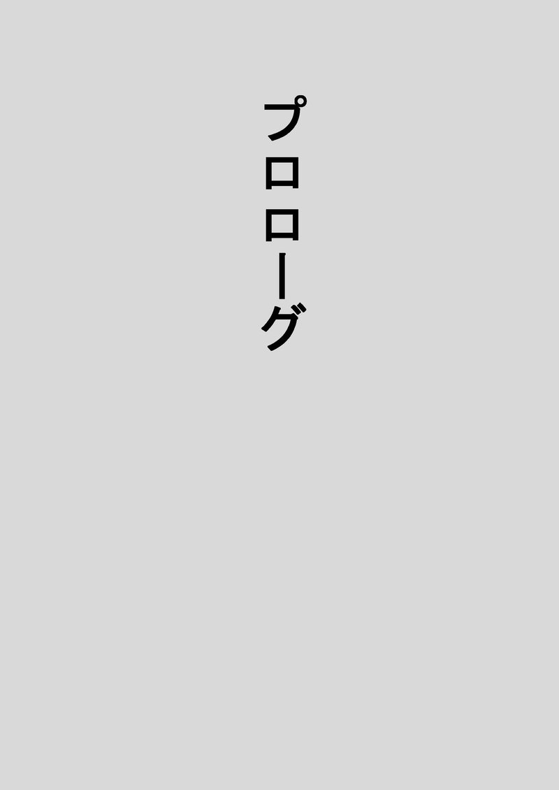 無料公開 マンガでわかる タスクシュート時間術超入門 プロローグ 第1章 岡野純 Note 無料公開 マンガでわかる タスクシュート時間術超入門 プロローグ 第1章 岡野純 Note