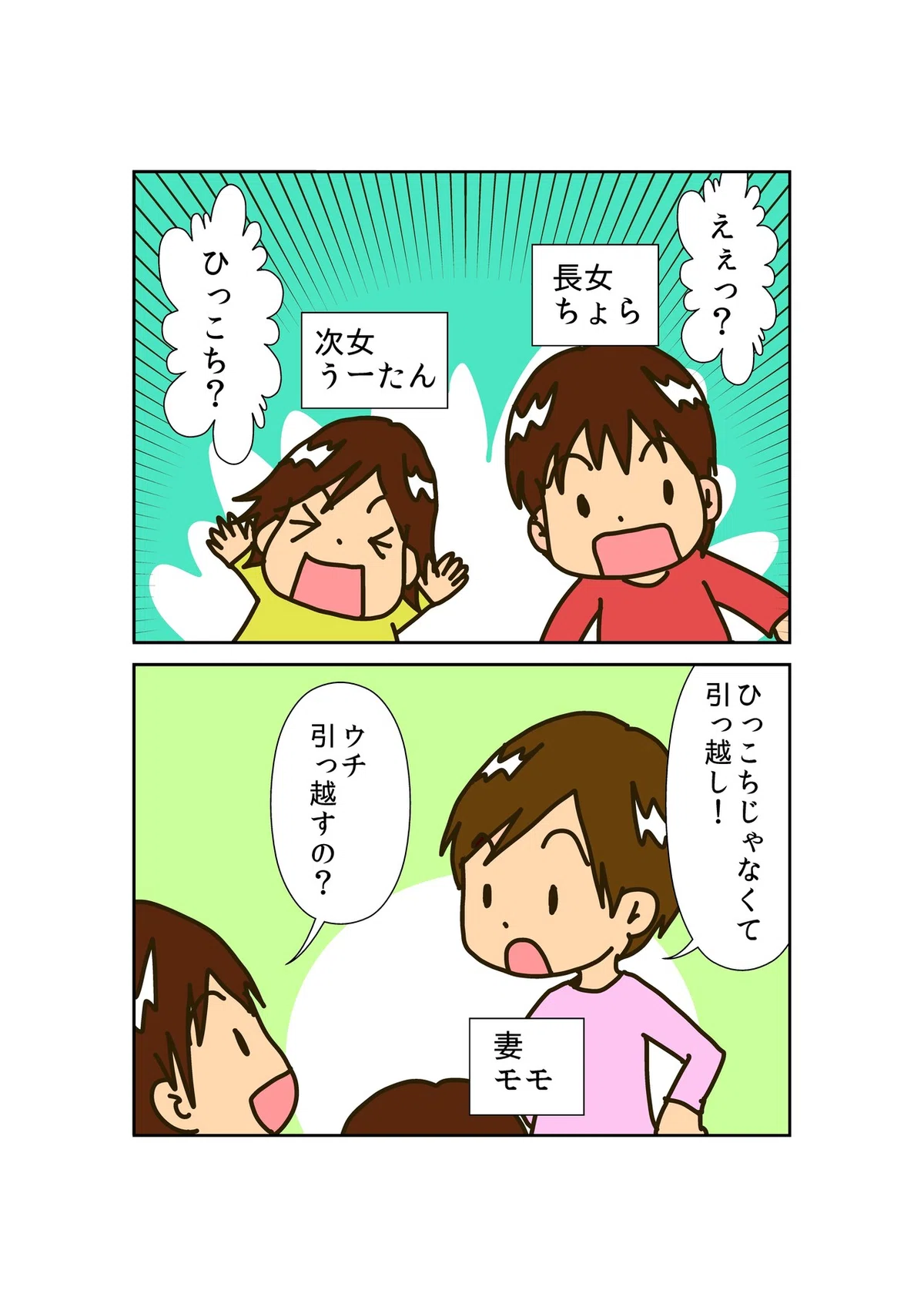 純0-1_プロローグ