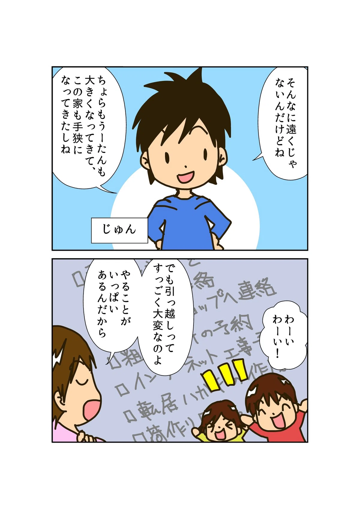純0-2_プロローグ