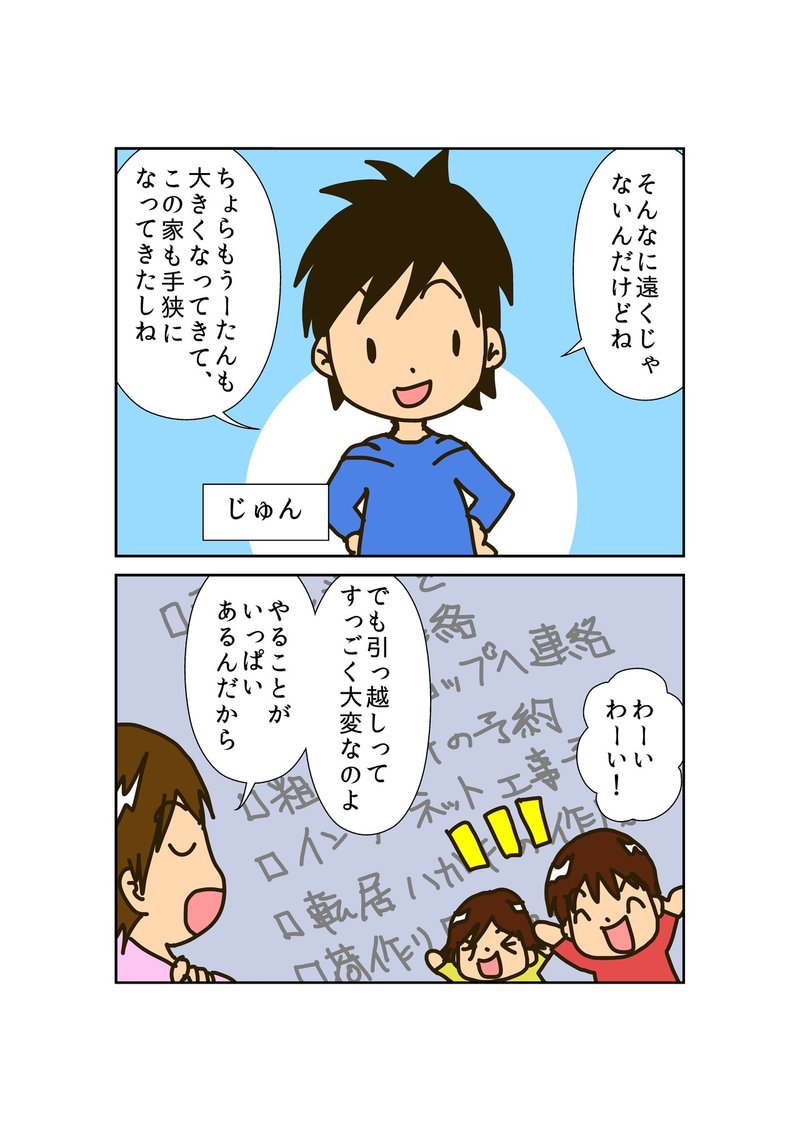 無料公開 マンガでわかる タスクシュート時間術超入門 プロローグ 第1章 岡野純 Note 無料公開 マンガでわかる タスクシュート時間術超入門 プロローグ 第1章 岡野純 Note