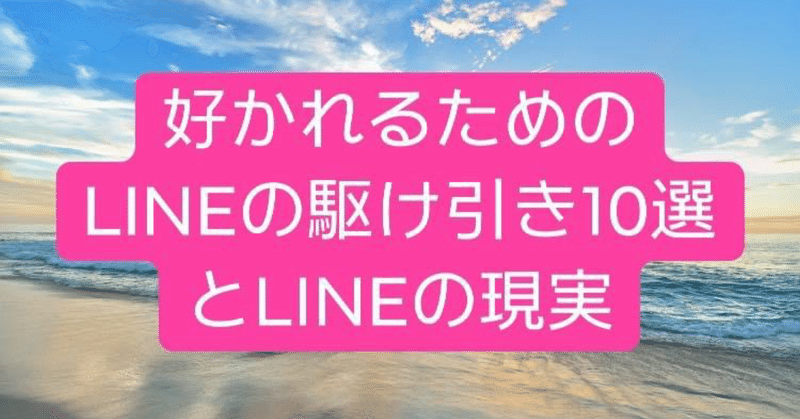 復縁占い 元カノ 失敗 ラインのかけ引きで既読無視されてクズ扱いされない失敗皆無の方法 結果にコミットする 復縁専門恋愛塾 Note 復縁占い 元カノ 失敗 ラインのかけ引きで既読無視されてクズ扱いされない失敗皆無の方法 結果にコミットする 復縁専門恋愛塾 Note