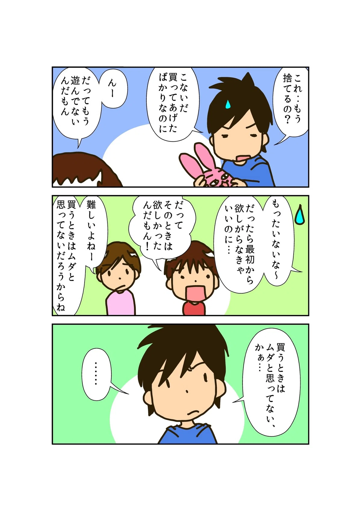 純1-2-2_ムダはあとからわかる