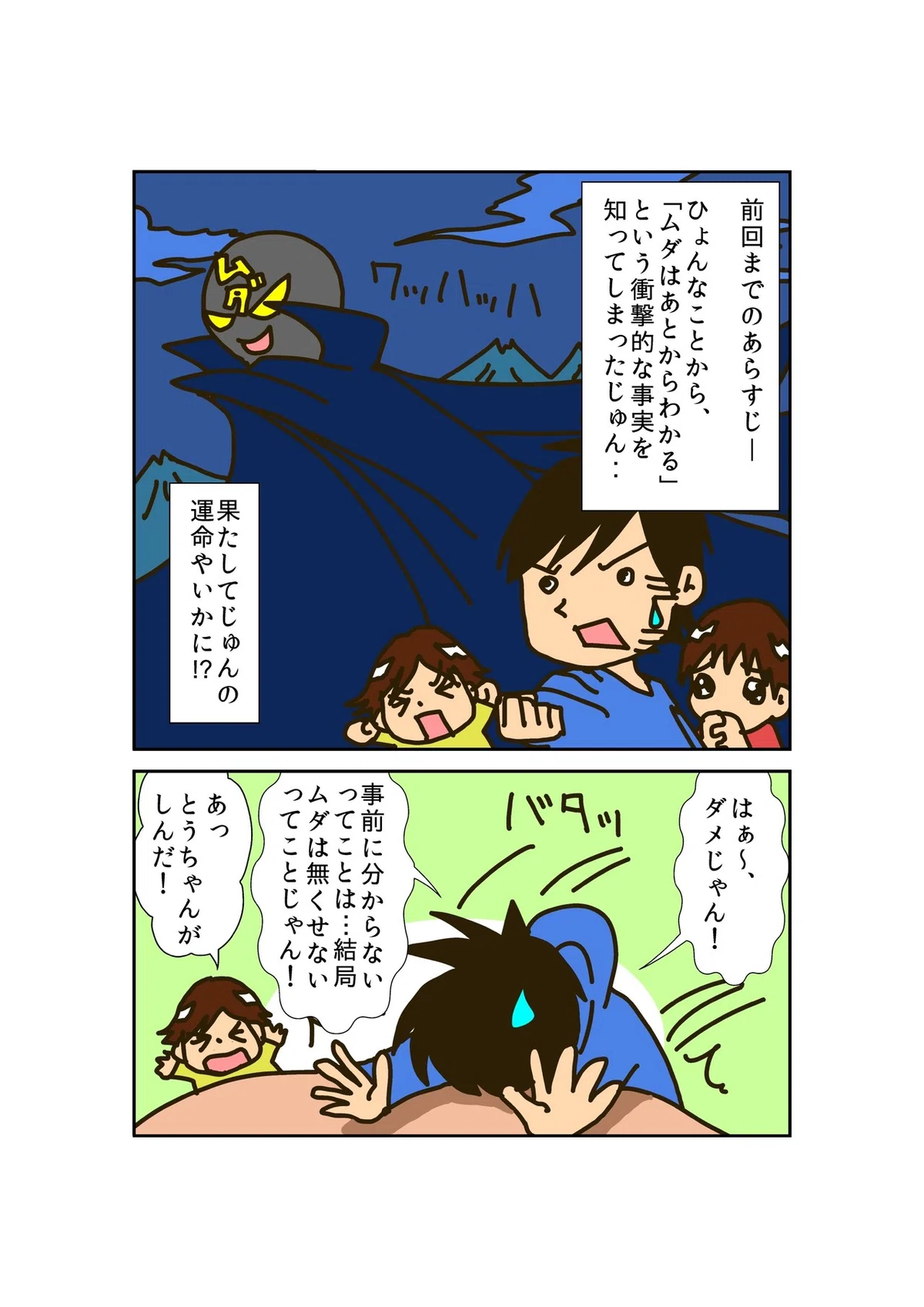 純1-3-1_つぎから改善する