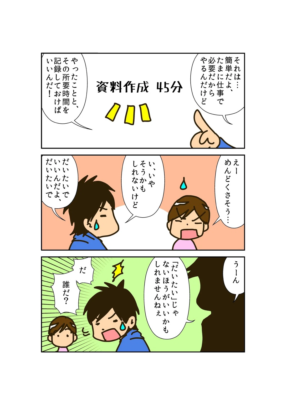 純1-4-3_見返せるようにする