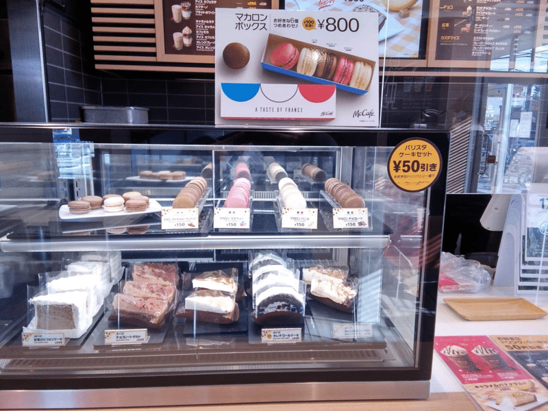 プロが本気レビュー マックカフェバイバリスタの営業時間とオススメメニュー シンジのコーヒーブログ Note