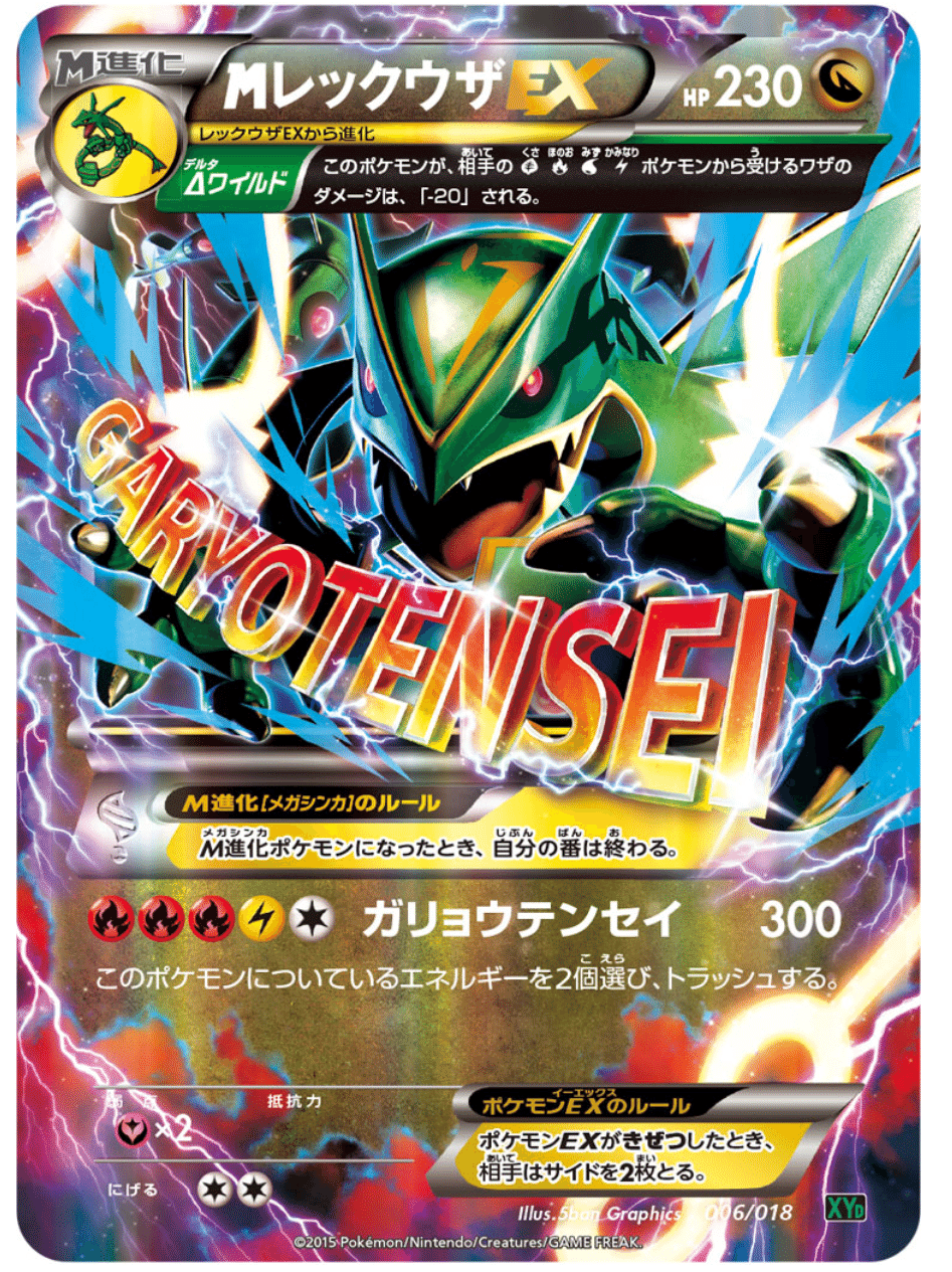 スターターセットVMAX リザードン 評価 & おすすめ & 使い方｜はろ