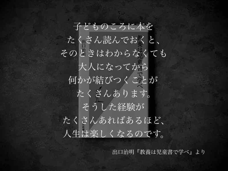 名言集 光文社新書の コトバのチカラ Vol 35 光文社新書