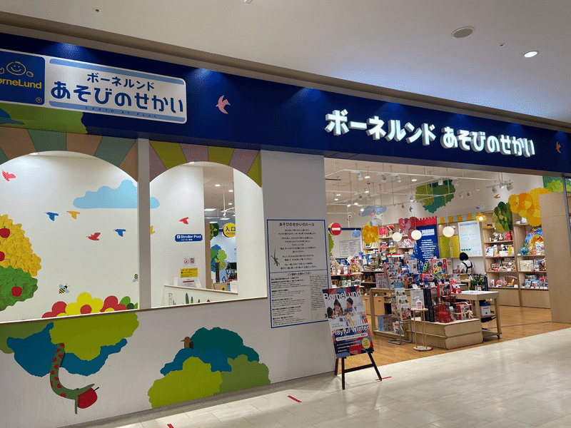 浦和移住のススメ ゆーすけ 浦和住みリーマン Note 浦和移住のススメ ゆーすけ 浦和住みリーマン Note