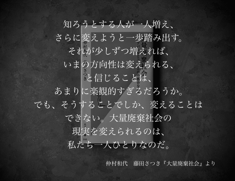 名言集 光文社新書の コトバのチカラ Vol 35 光文社新書