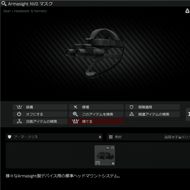 Escape From Tarkov のナイトビジョンゴーグル さしましそし Note