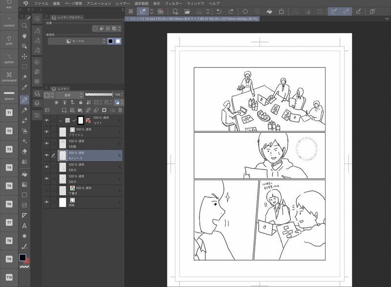 漫画初心者が とりあえず 1週間で5ページ漫画を描いた話 Conte Kun Note 漫画初心者が とりあえず 1週間で5ページ漫画を描いた話 Conte Kun Note