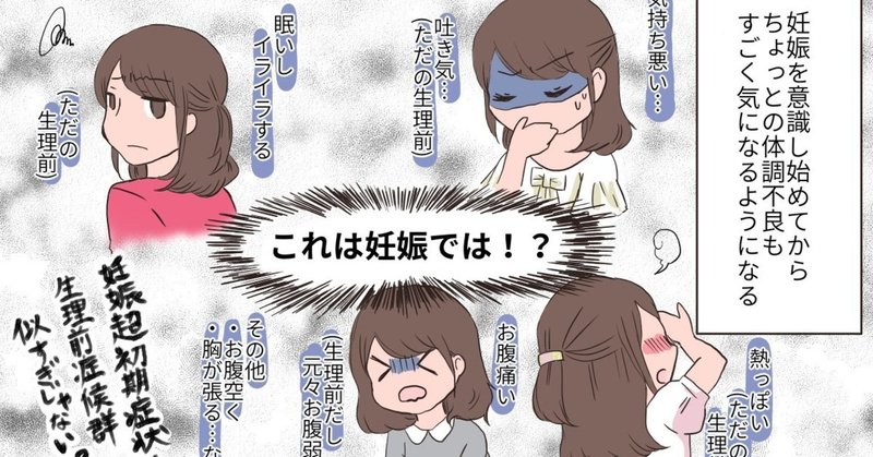 妊活について 日下部なつ Note