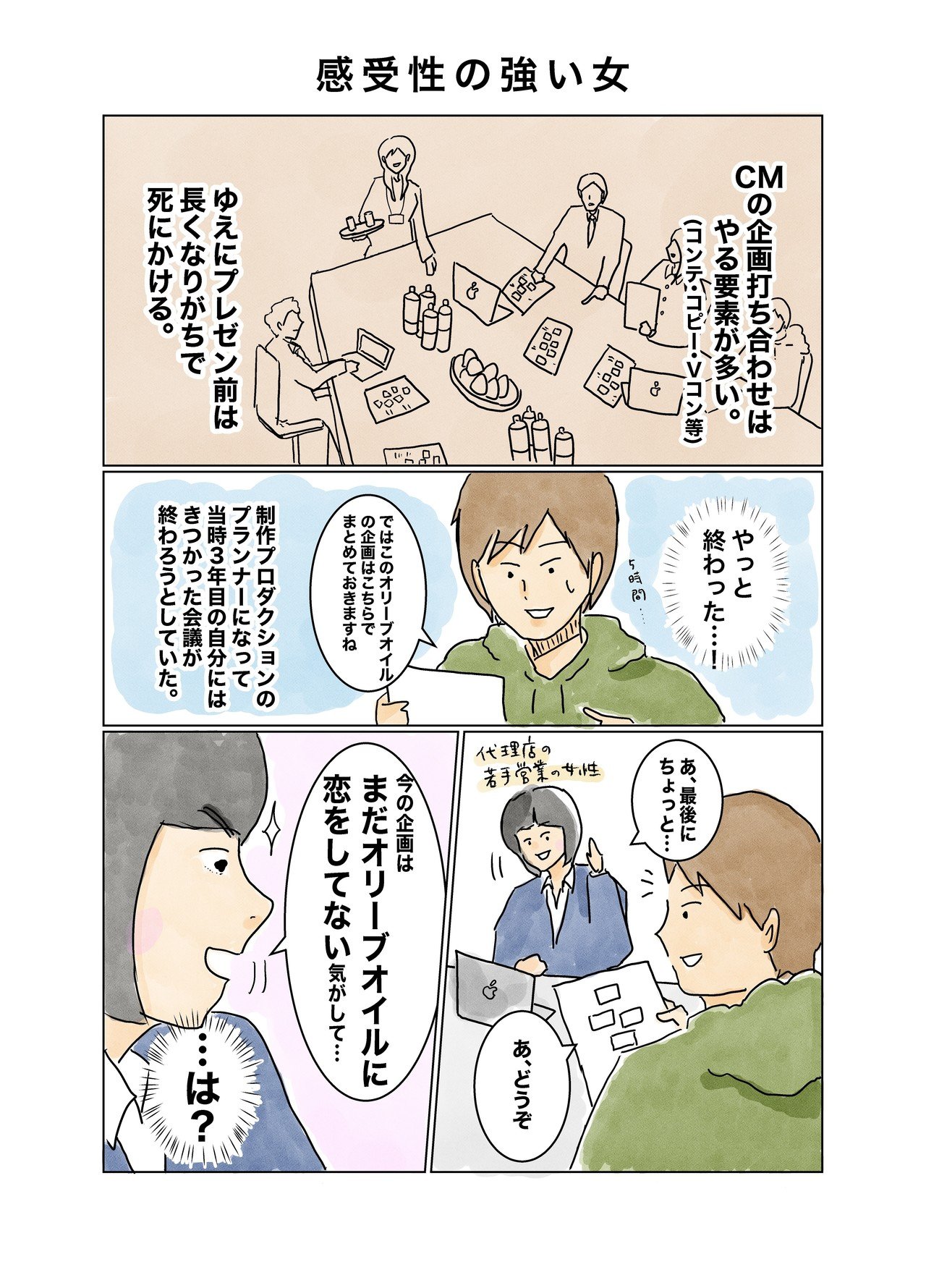 漫画初心者が とりあえず 1週間で5ページ漫画を描いた話 コンテくん Note 漫画初心者が とりあえず 1週間で5ページ漫画を描いた話 コンテくん Note