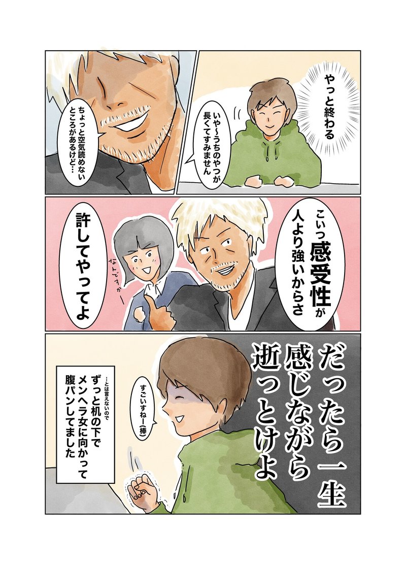 漫画初心者が とりあえず 1週間で5ページ漫画を描いた話 Conte Kun Note 漫画初心者が とりあえず 1週間で5ページ漫画を描いた話 Conte Kun Note