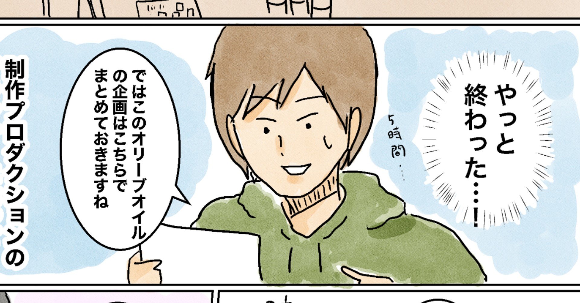 漫画初心者が とりあえず 1週間で5ページ漫画を描いた話 Conte Kun Note