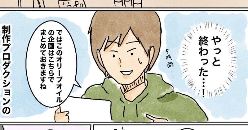 漫画初心者が とりあえず 1週間で5ページ漫画を描いた話 Conte Kun Note 漫画初心者が とりあえず 1週間で5ページ漫画を描いた話 Conte Kun Note
