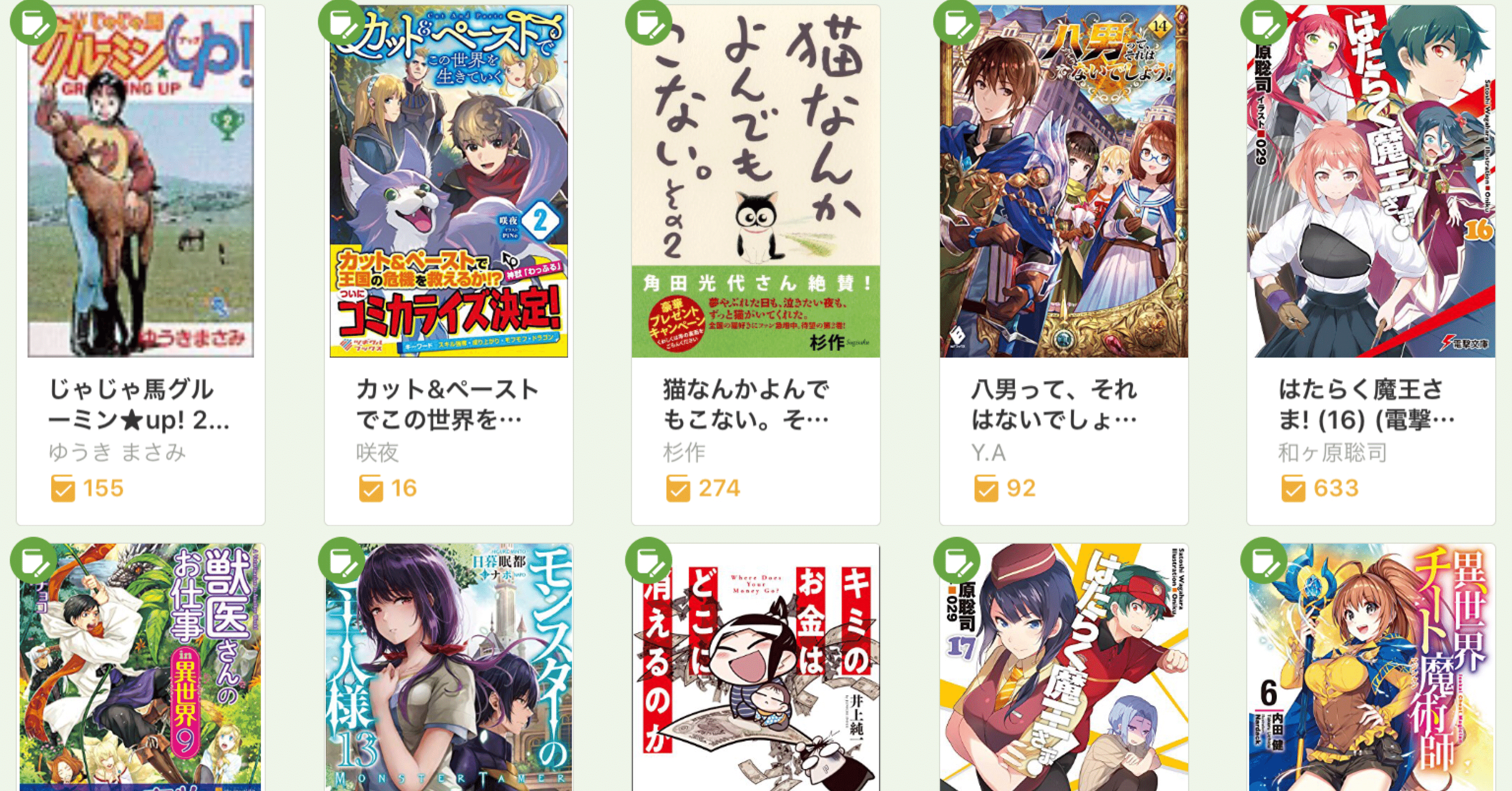 19年1月の読書 こも 零細企業営業 9月読書数101冊 Note 19年1月の読書 こも 零細企業営業 9月読書数101冊 Note