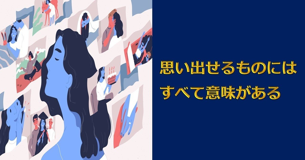 思い出せるものにはすべて意味がある 望月俊孝 フォロバ100 どん底からv字回復 速読 潜在能力開発 魔法の宝地図 癒しの手 等 34冊出版 思い出せるものにはすべて意味がある 望月俊孝 フォロバ100 どん底からv字回復 速読 潜在能力開発 魔法の宝地図 癒しの手 等 34冊出版