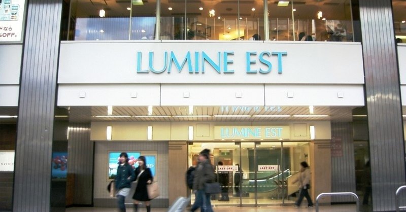 プチプラコーデ好き美容師が小柄な男性とお買い物アテンド 新宿 Fashion Attendant あなたの買い物に付き合ってくれるセンスいいオタクを探せるマッチングサービス Note