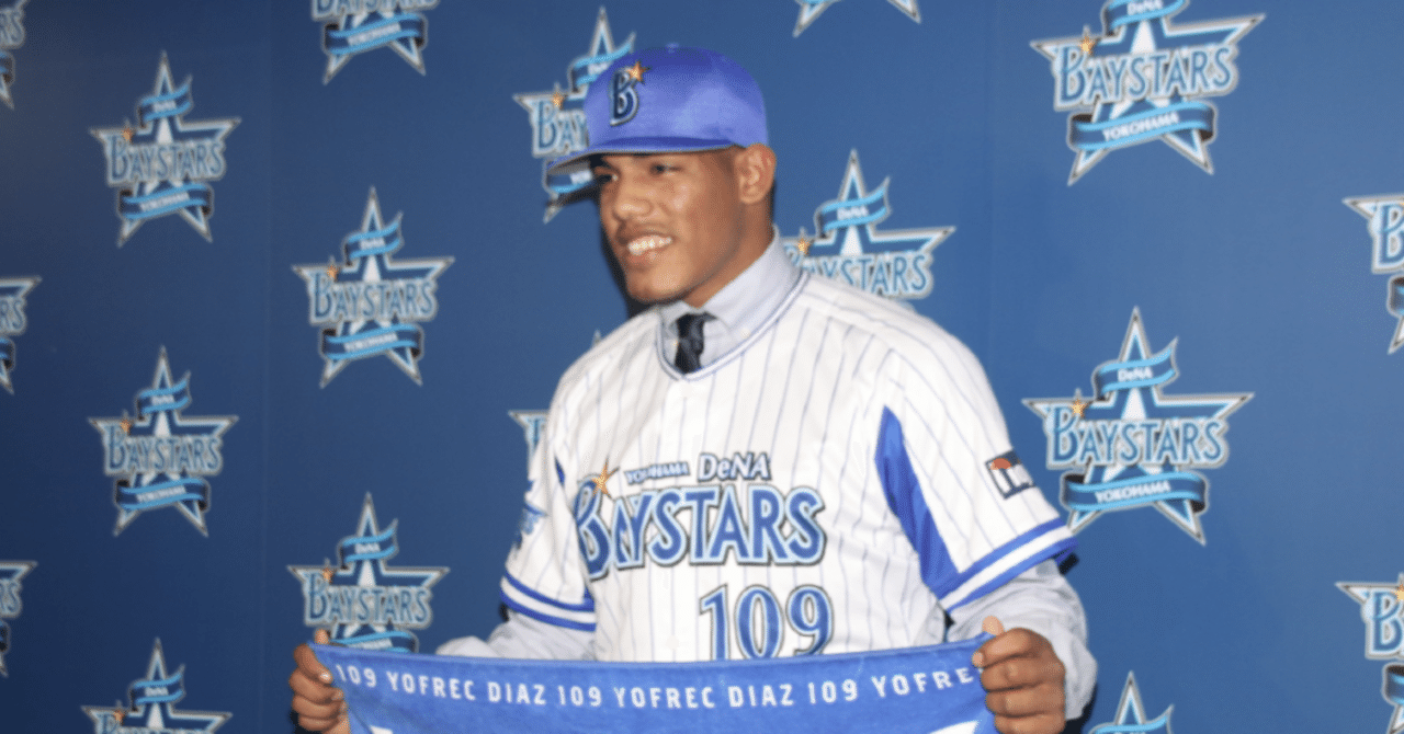 ベイスターズ年選手名鑑 ジョフレック ディアス 背番号109 エスコバー2世誕生なるか 未知数の剛腕ピッチャー なべマガジン Note
