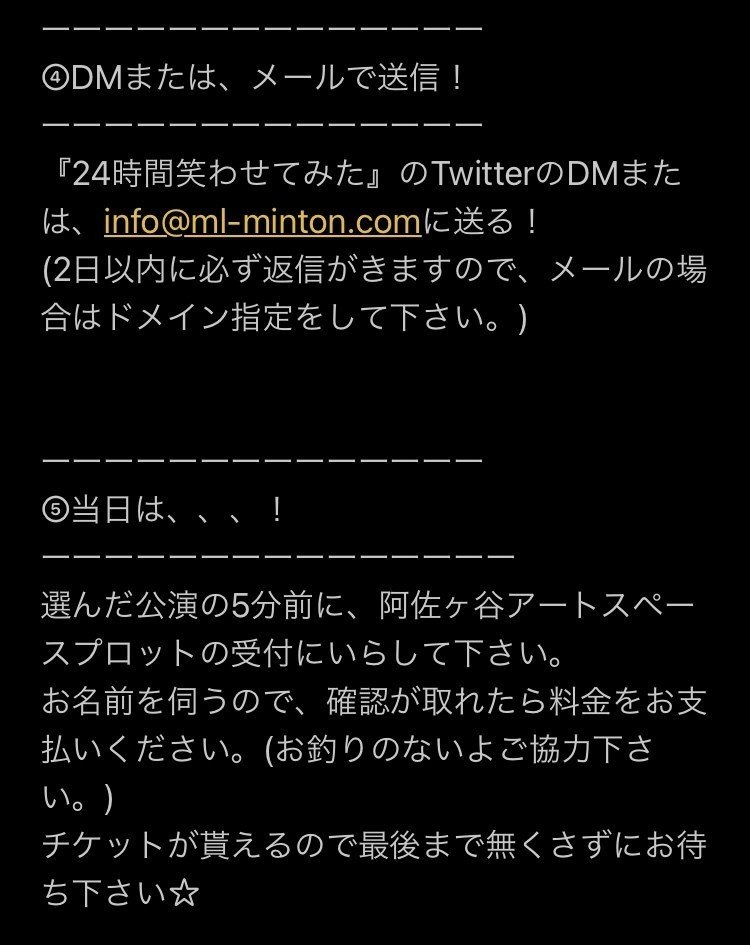 24時間笑わせてみた 出演者 Mlクリエーション みんとん Note 24時間笑わせてみた 出演者 Mlクリエーション みんとん Note