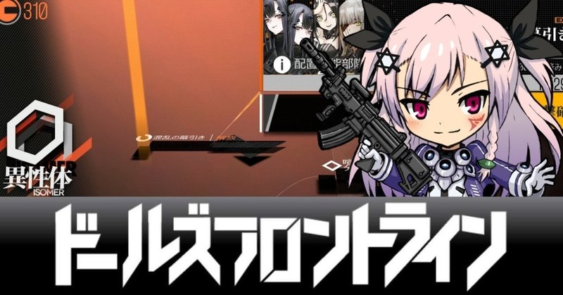 少女前線 の新着タグ記事一覧 Note つくる つながる とどける