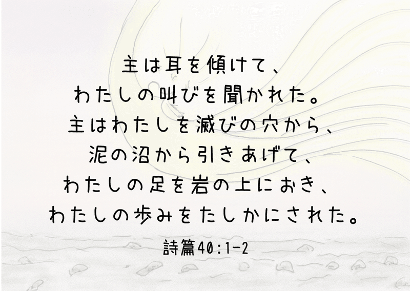 悲しみに暮れる時 読みたい聖書の言葉 Lifesapli ライフサプリ Note