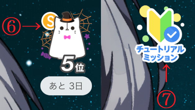 3-2-1配信画面-1-1-3