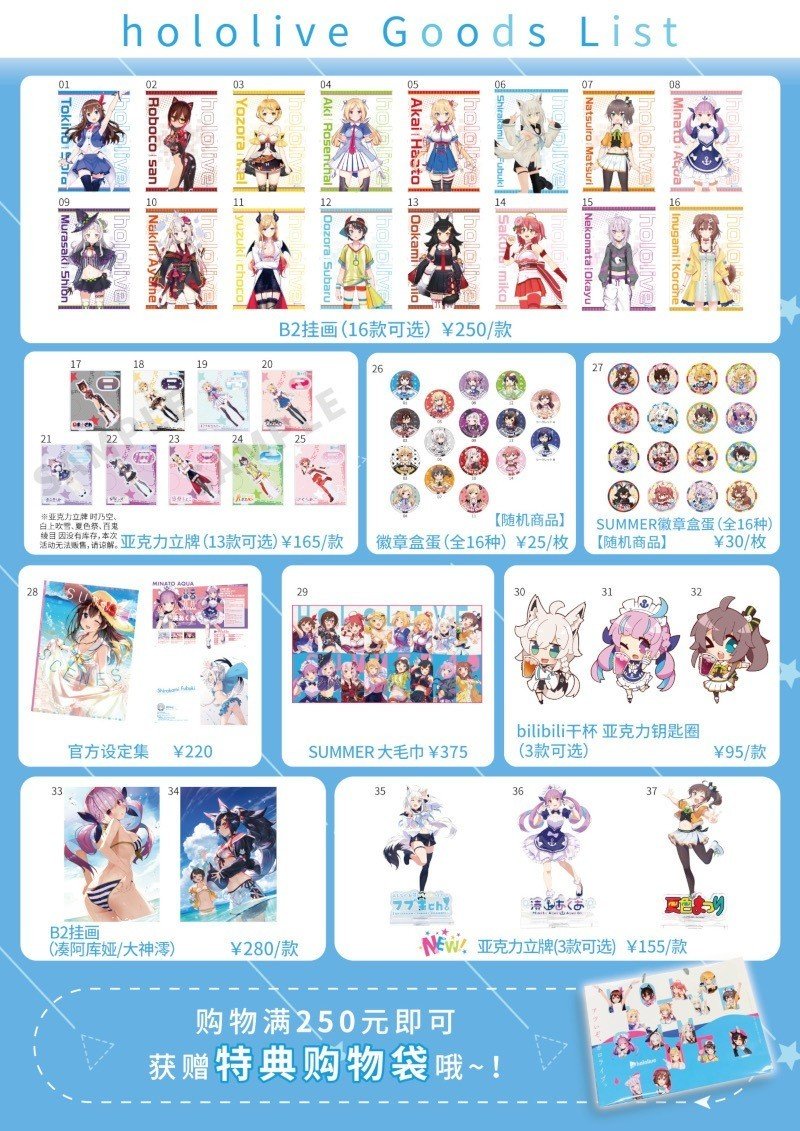 中国の大規模オフラインイベントbilibili World Kol Co Ltd Note 中国の大規模オフラインイベントbilibili World Kol Co Ltd Note