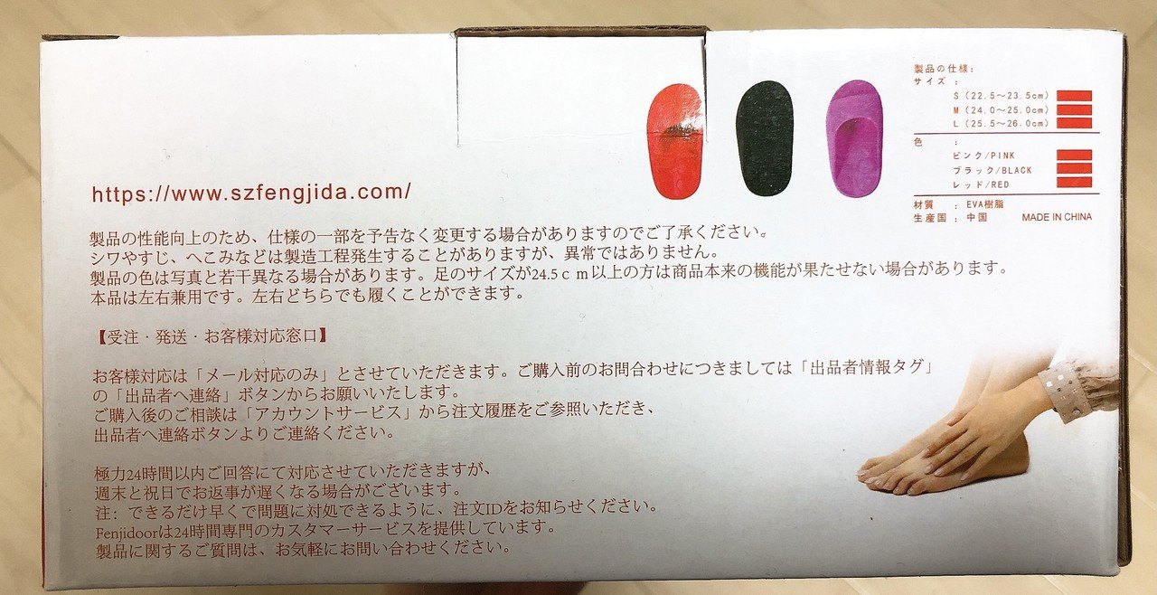 履いているだけで痩せるスリッパ 東大女子の気ままブログ