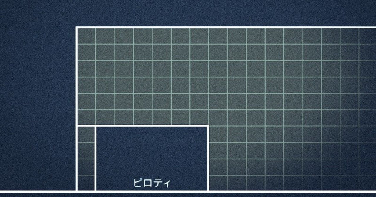 一級建築士設計製図試験の床面積の算定におけるピロティを屋内的用途に供する部分 Co 師 建築士の塾 By Archicom Note