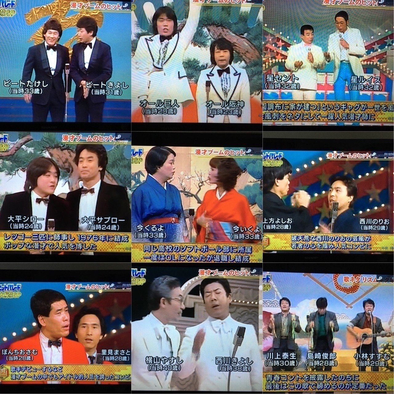 昭和のお笑い クリテツ Note 昭和のお笑い クリテツ Note