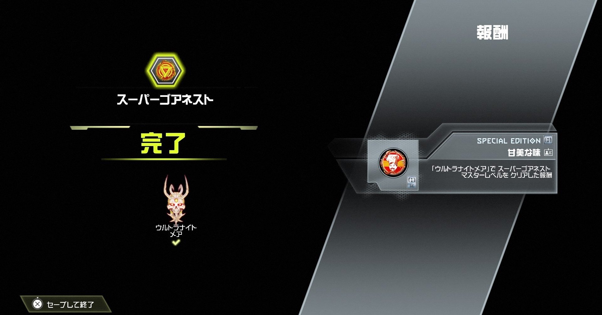 Ps4版doom Eternal マスターレベル スーパーゴアネスト攻略 仮のなまえ Note