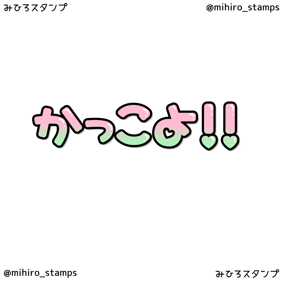 鬼滅セリフスタンプ みひろスタンプ Note 鬼滅セリフスタンプ みひろスタンプ Note