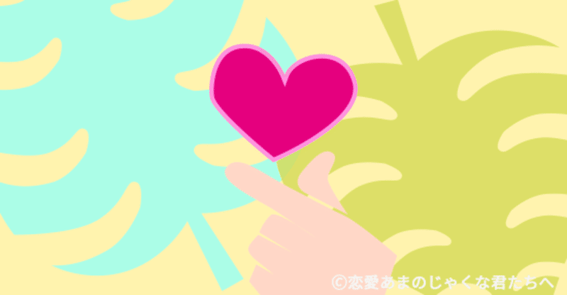 好き避けがあなたの事をずっと好きな理由 好き避け 恋愛あまのじゃくな君たちへ Note